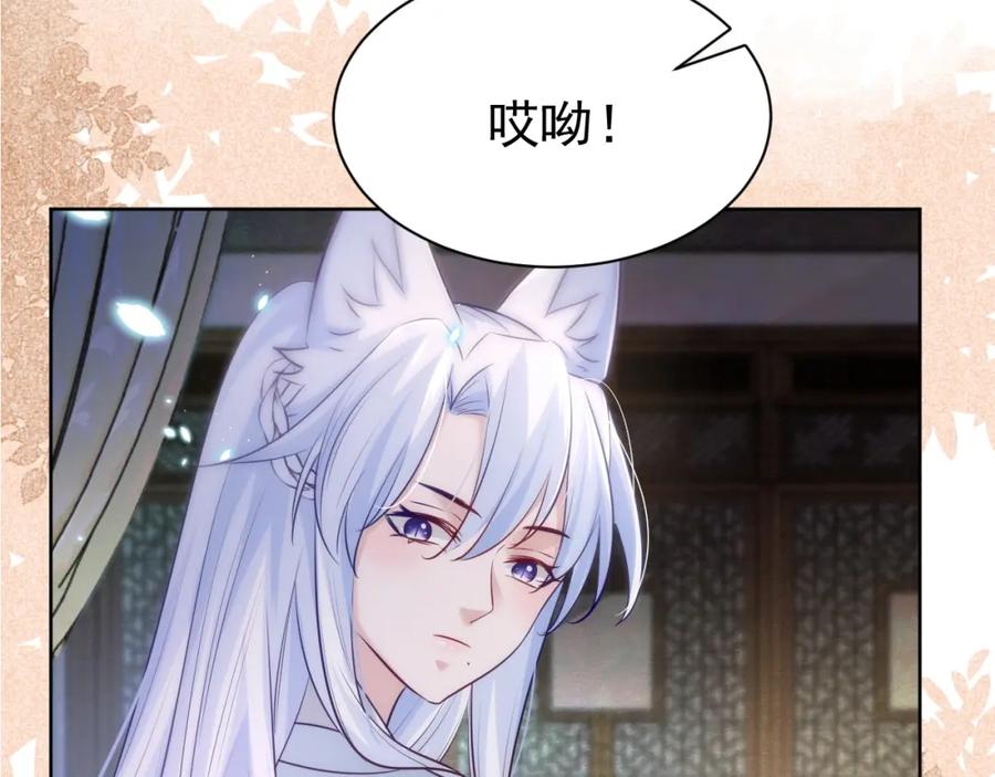 黑化男主在线养兔 第43话 心疼 第59页