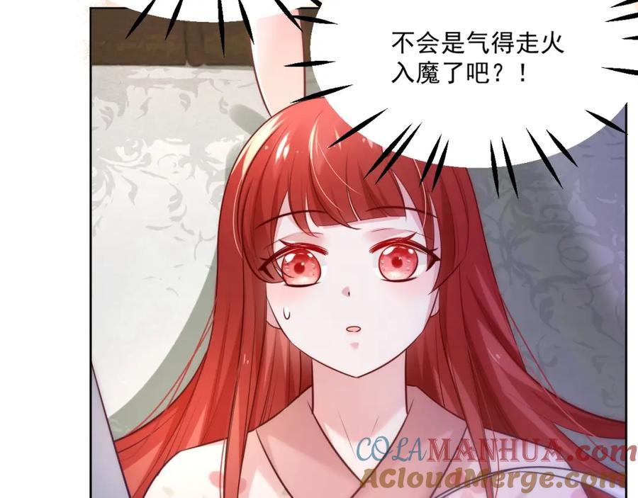 黑化男主在线养兔 第43话 心疼 第55页