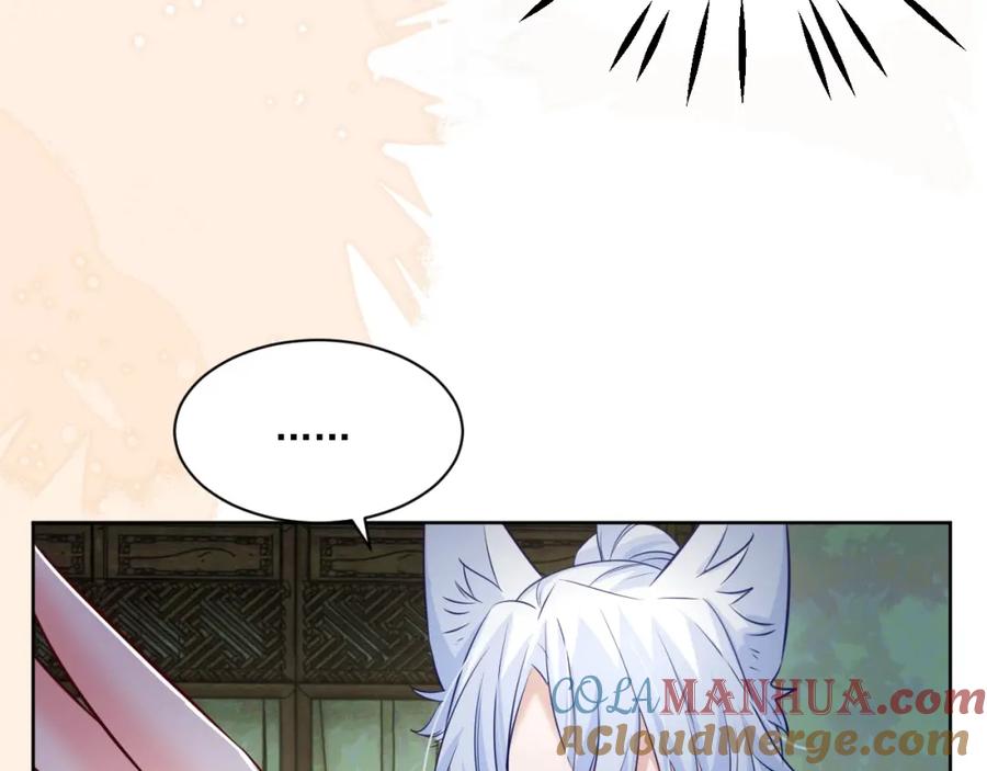 黑化男主在线养兔 第43话 心疼 第22页