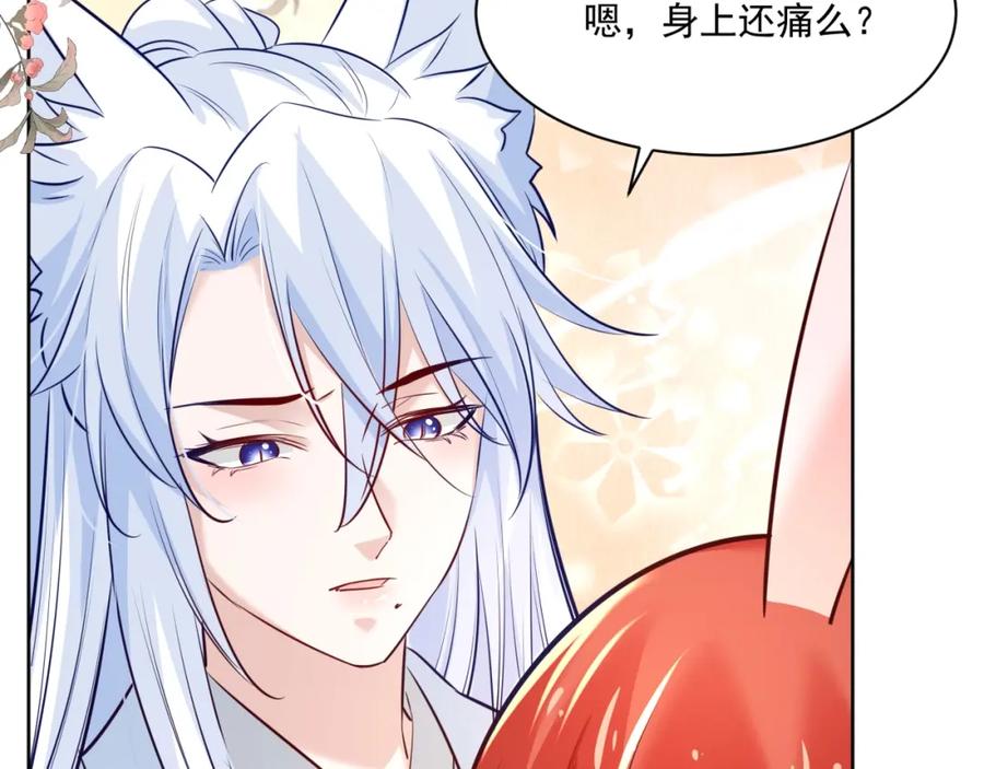 黑化男主在线养兔 第43话 心疼 第14页