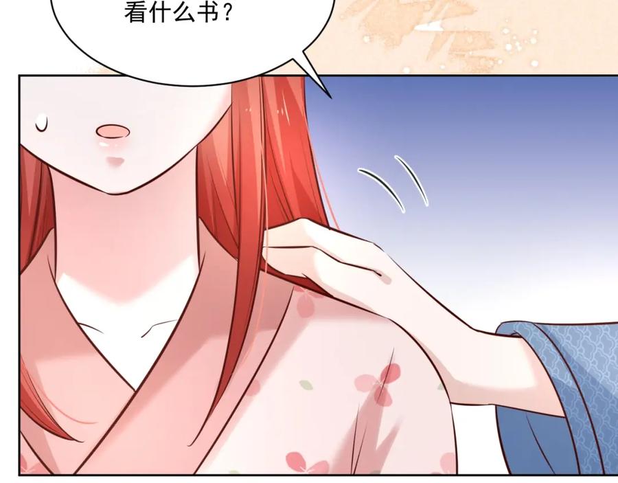 黑化男主在线养兔 第43话 心疼 第33页