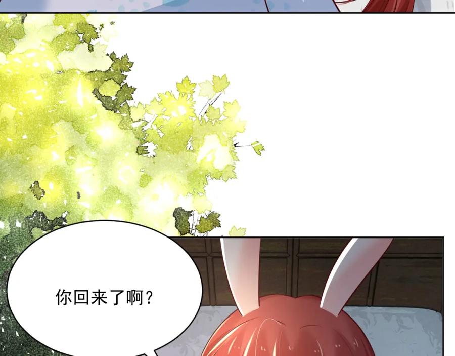 黑化男主在线养兔 第43话 心疼 第11页