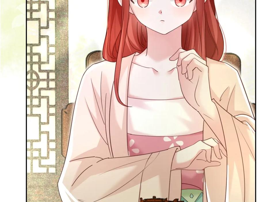 黑化男主在线养兔 第44话 算算账 第21页