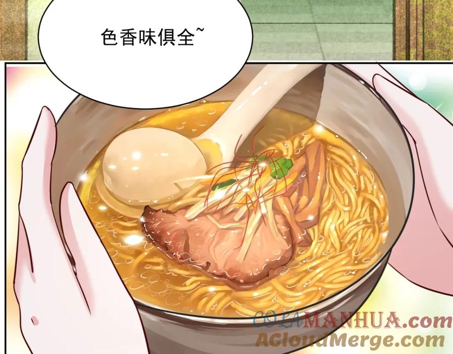 黑化男主在线养兔 第44话 算算账 第58页