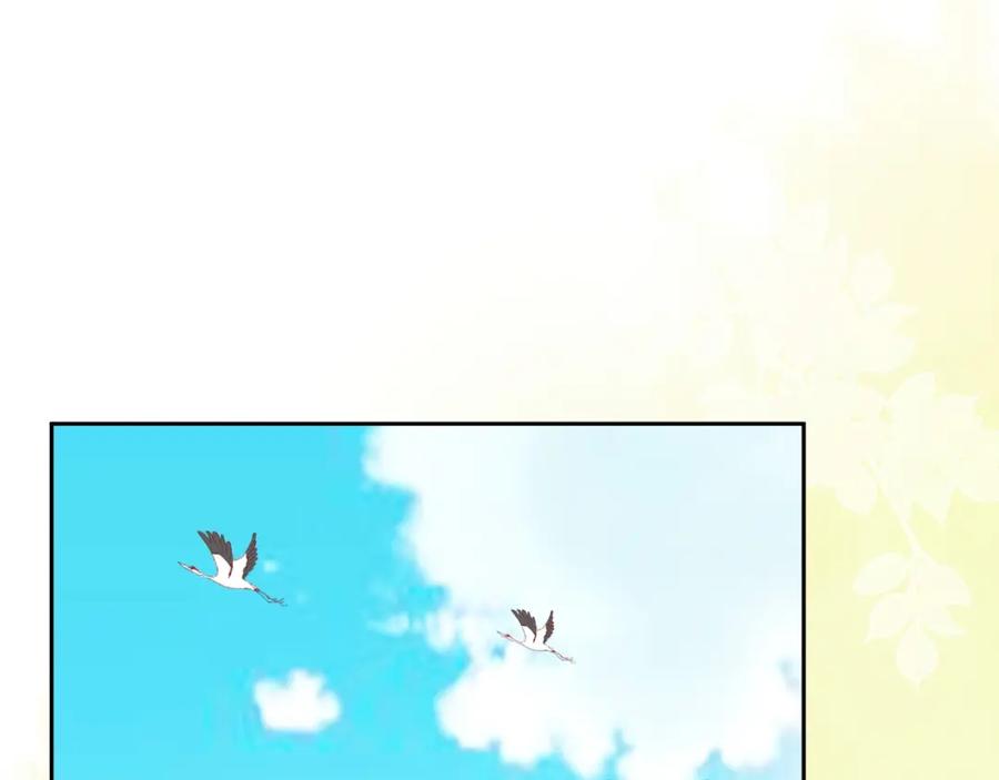 黑化男主在线养兔 第44话 算算账 第5页
