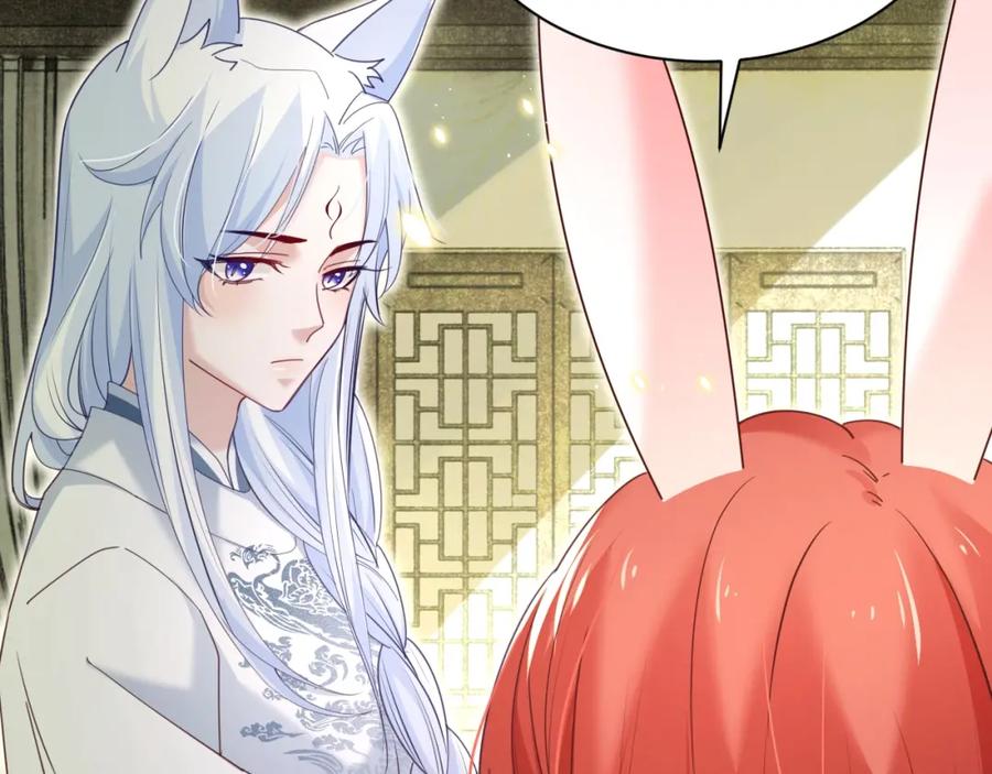 黑化男主在线养兔 第44话 算算账 第11页