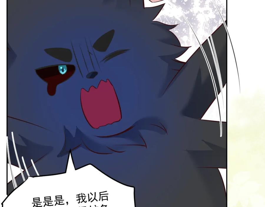 黑化男主在线养兔 第44话 算算账 第48页