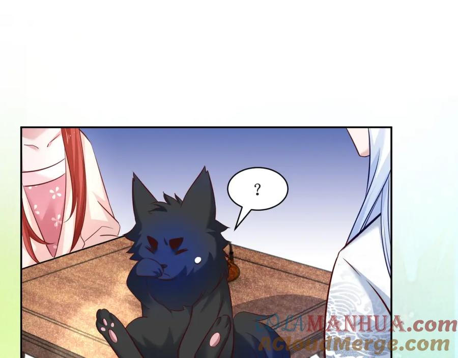 黑化男主在线养兔 第44话 算算账 第25页