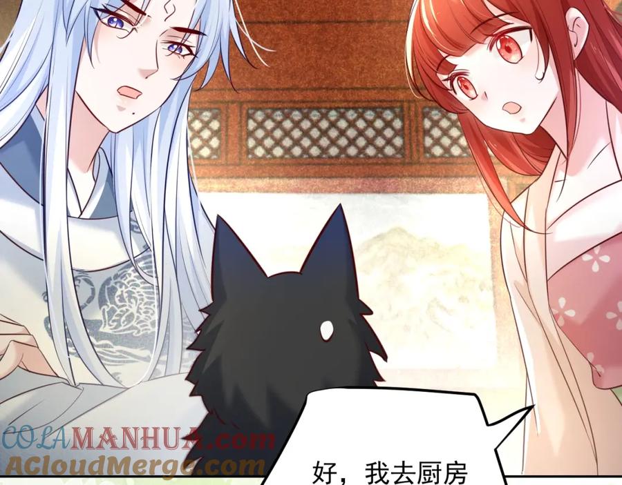 黑化男主在线养兔 第44话 算算账 第31页