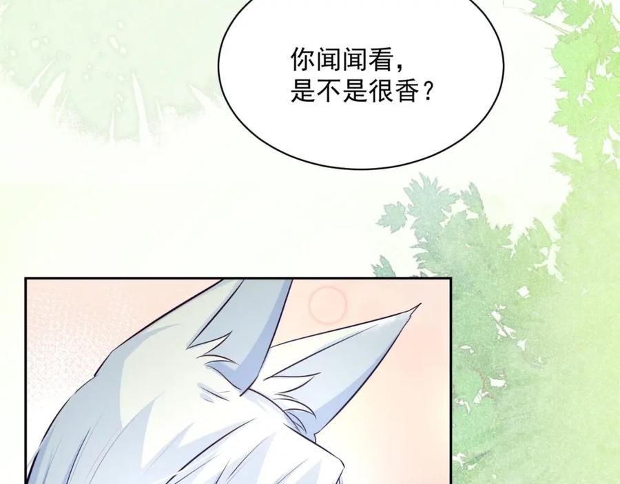 黑化男主在线养兔 第44话 算算账 第93页