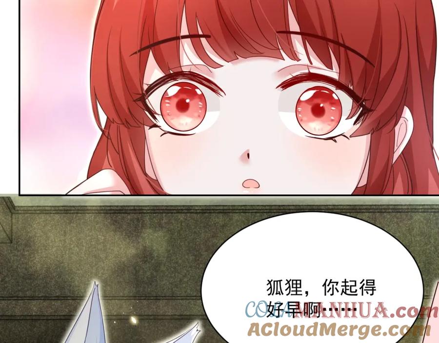 黑化男主在线养兔 第44话 算算账 第10页