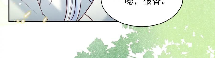 黑化男主在线养兔 第44话 算算账 第95页