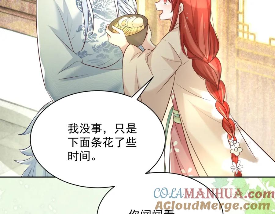 黑化男主在线养兔 第45话 有人要遭殃咯~ 第13页