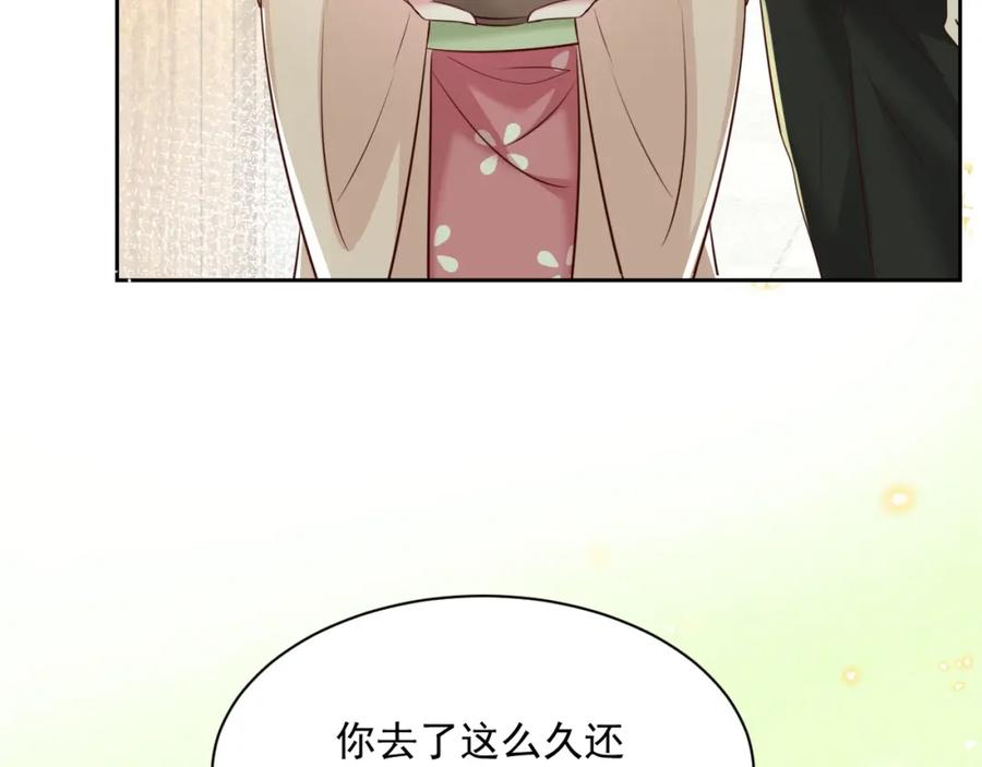 黑化男主在线养兔 第45话 有人要遭殃咯~ 第11页