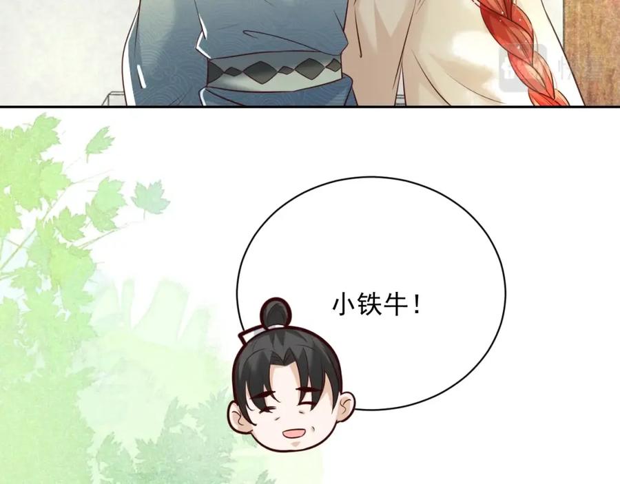 黑化男主在线养兔 第45话 有人要遭殃咯~ 第18页