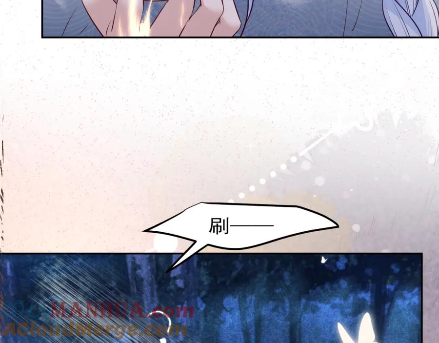 黑化男主在线养兔 第45话 有人要遭殃咯~ 第76页