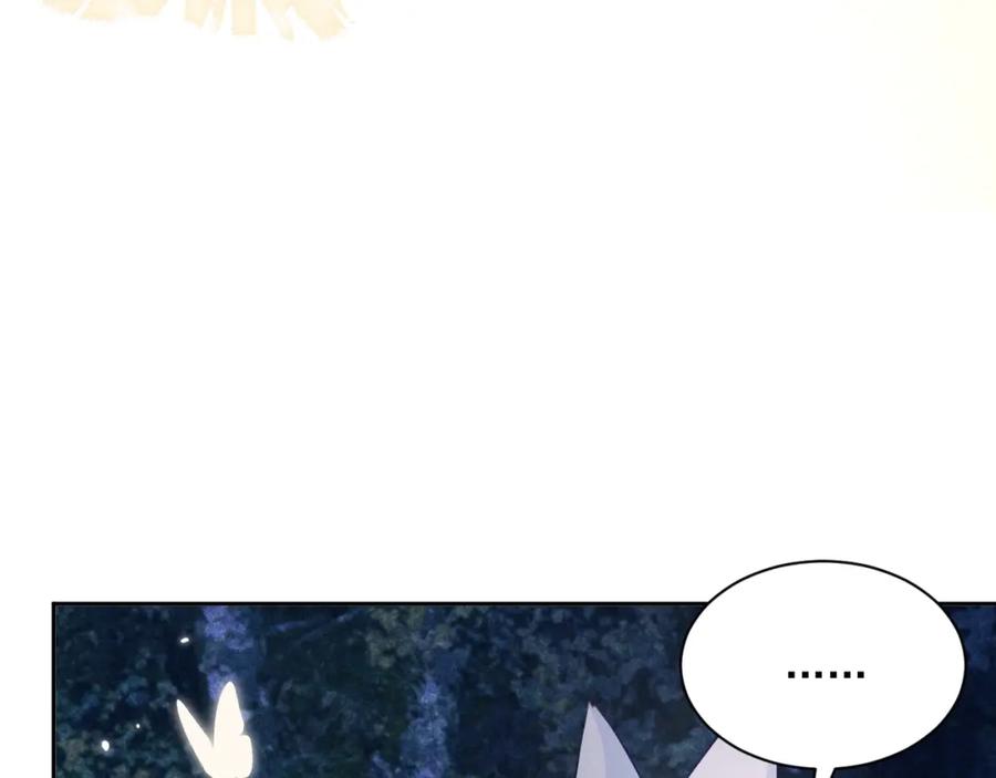 黑化男主在线养兔 第45话 有人要遭殃咯~ 第69页