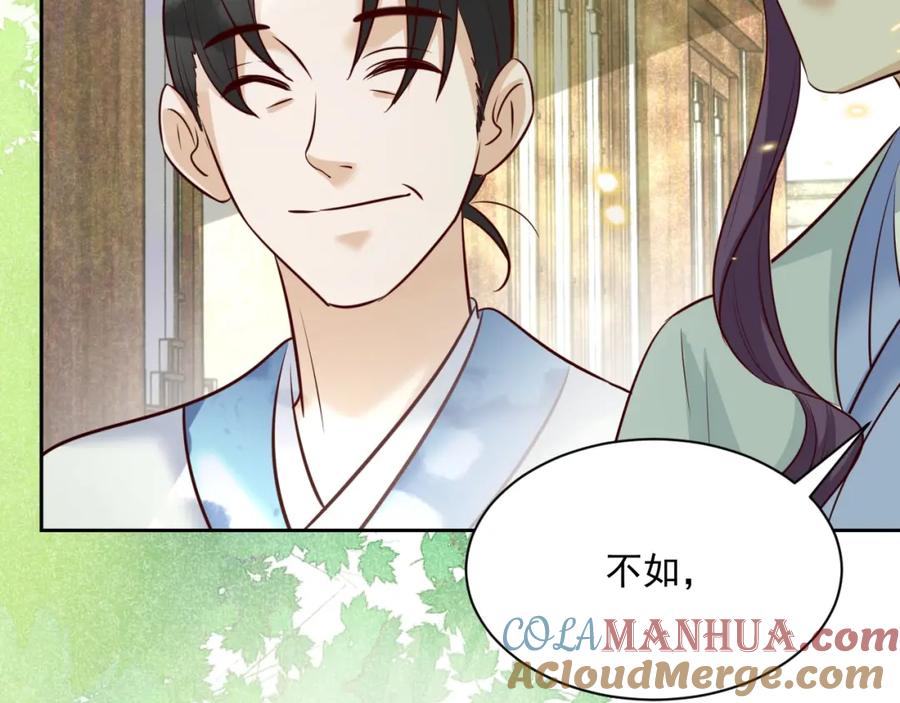 黑化男主在线养兔 第45话 有人要遭殃咯~ 第37页