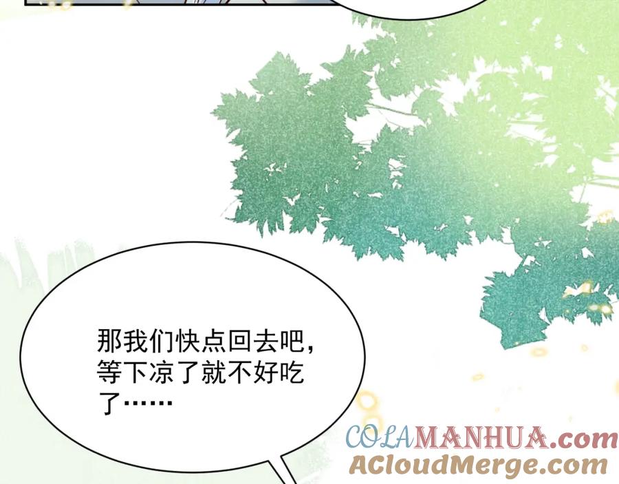 黑化男主在线养兔 第45话 有人要遭殃咯~ 第16页