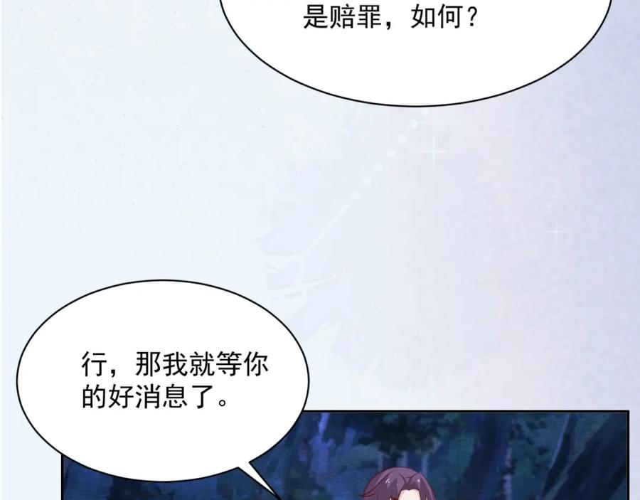 黑化男主在线养兔 第46话 谁都不准欺负他！ 第63页