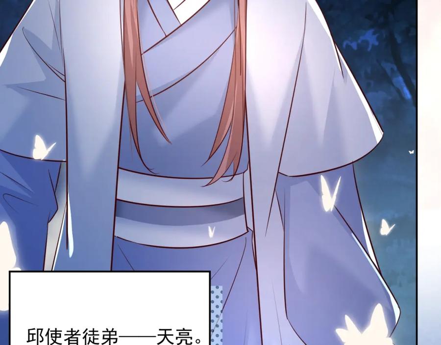 黑化男主在线养兔 第46话 谁都不准欺负他！ 第11页