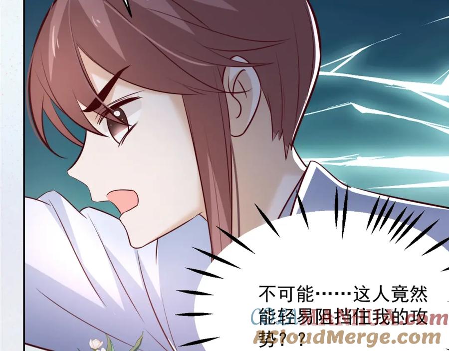 黑化男主在线养兔 第46话 谁都不准欺负他！ 第37页