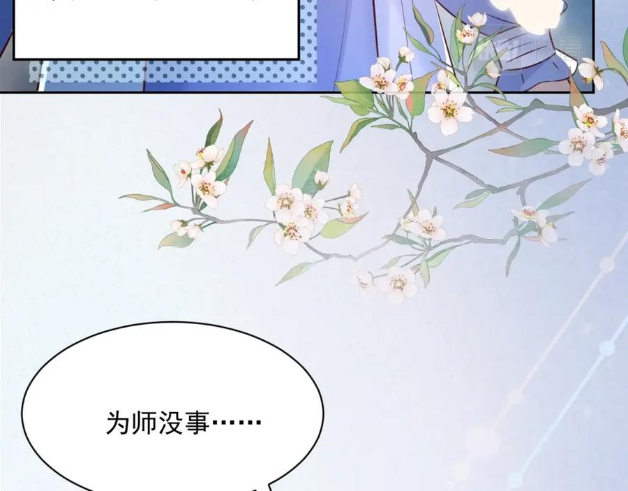 黑化男主在线养兔 第46话 谁都不准欺负他！ 第12页