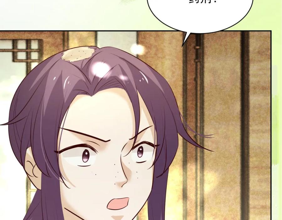 黑化男主在线养兔 第46话 谁都不准欺负他！ 第108页