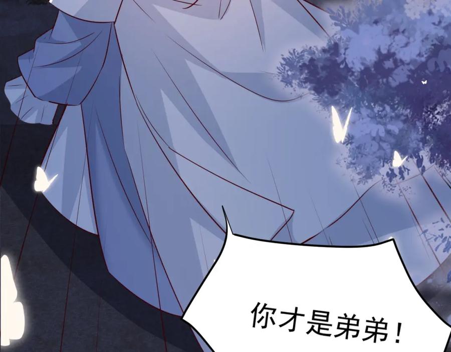 黑化男主在线养兔 第46话 谁都不准欺负他！ 第35页