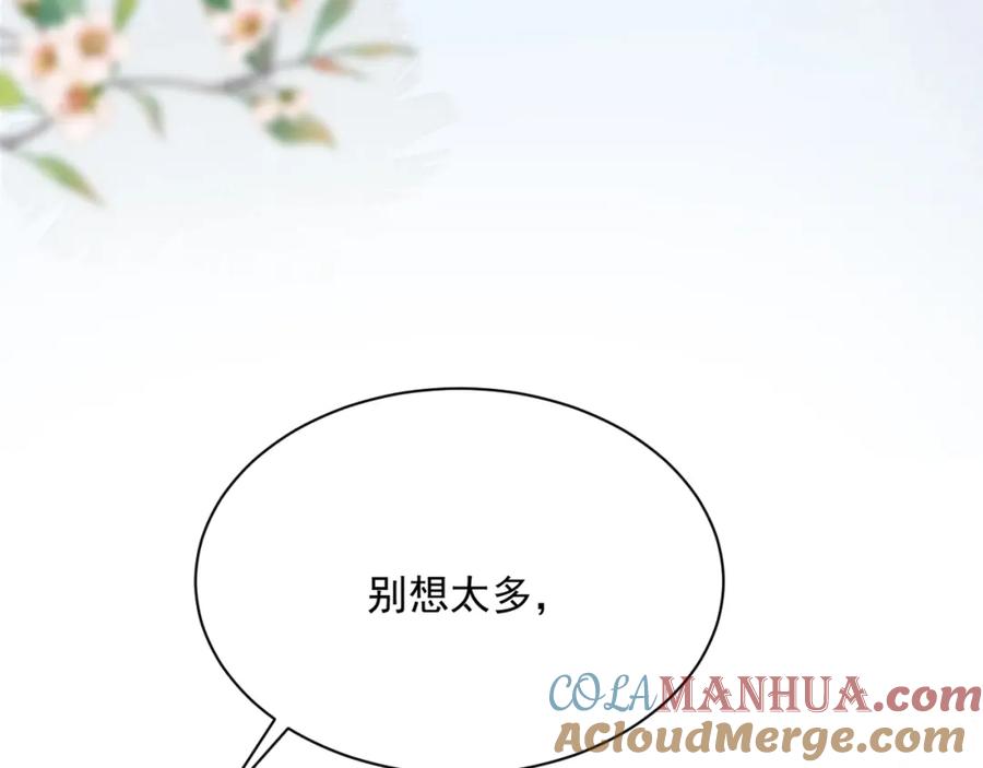 黑化男主在线养兔 第46话 谁都不准欺负他！ 第97页