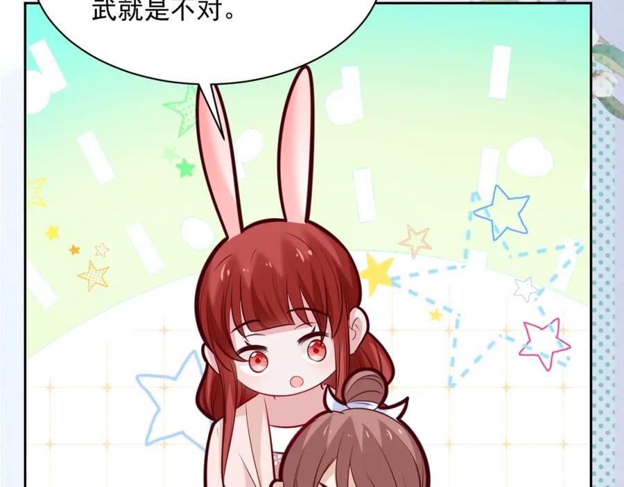 黑化男主在线养兔 第46话 谁都不准欺负他！ 第39页