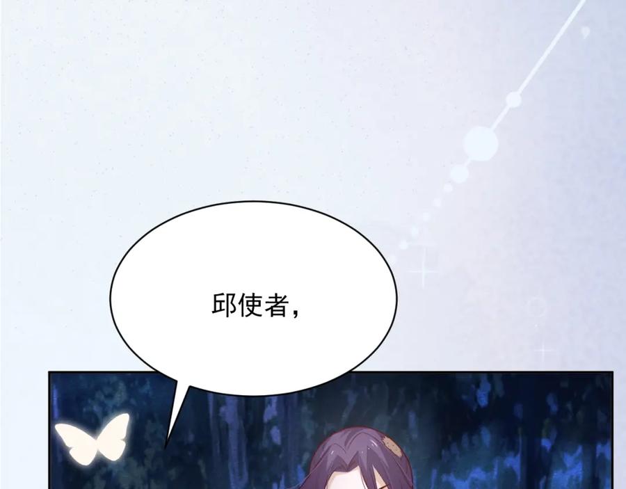 黑化男主在线养兔 第46话 谁都不准欺负他！ 第48页