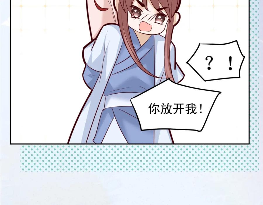 黑化男主在线养兔 第46话 谁都不准欺负他！ 第40页