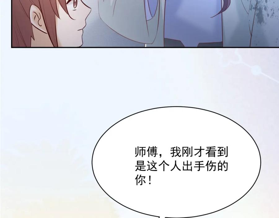 黑化男主在线养兔 第46话 谁都不准欺负他！ 第14页