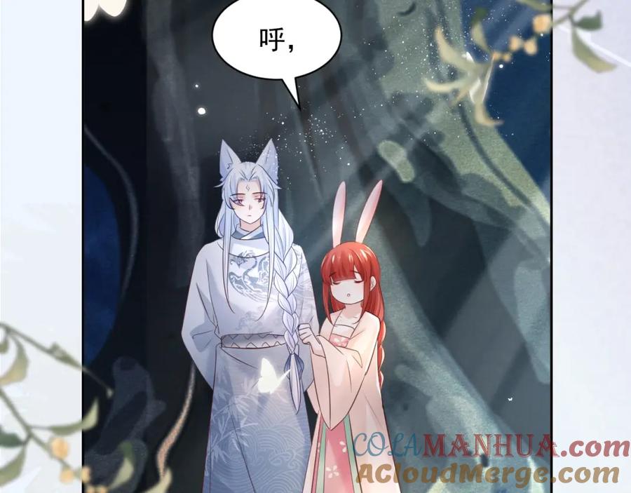 黑化男主在线养兔 第46话 谁都不准欺负他！ 第69页