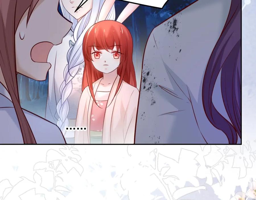 黑化男主在线养兔 第46话 谁都不准欺负他！ 第59页