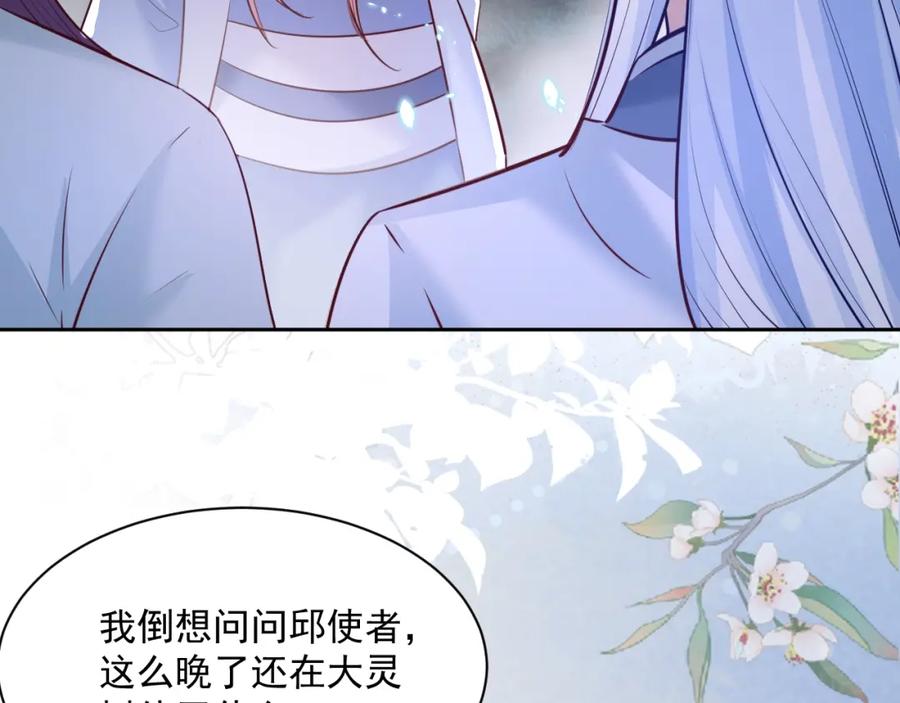 黑化男主在线养兔 第46话 谁都不准欺负他！ 第16页