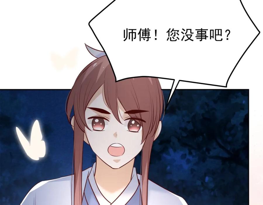 黑化男主在线养兔 第46话 谁都不准欺负他！ 第10页