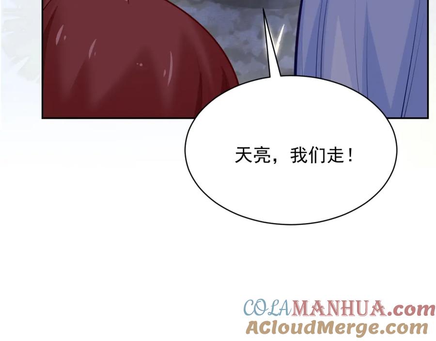 黑化男主在线养兔 第46话 谁都不准欺负他！ 第65页