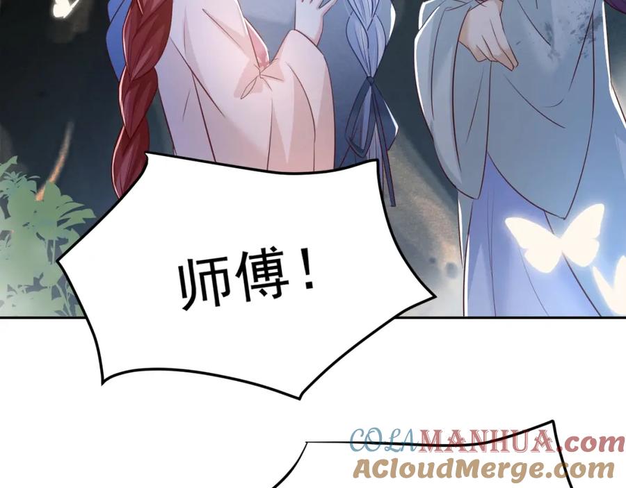 黑化男主在线养兔 第46话 谁都不准欺负他！ 第9页