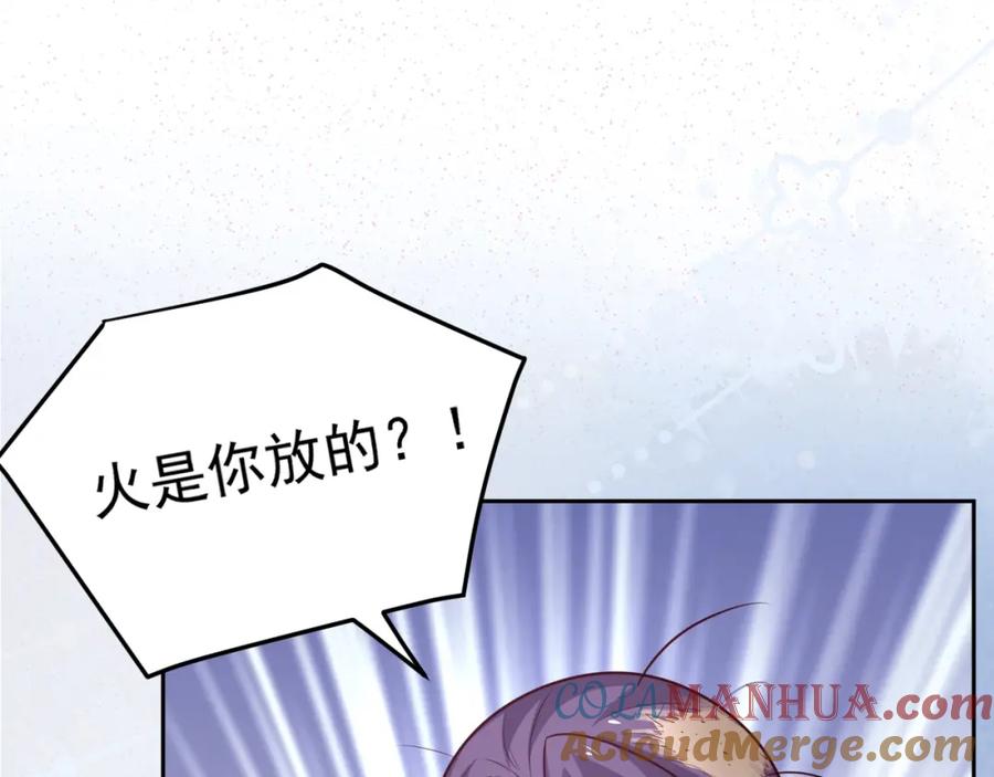 黑化男主在线养兔 第46话 谁都不准欺负他！ 第5页