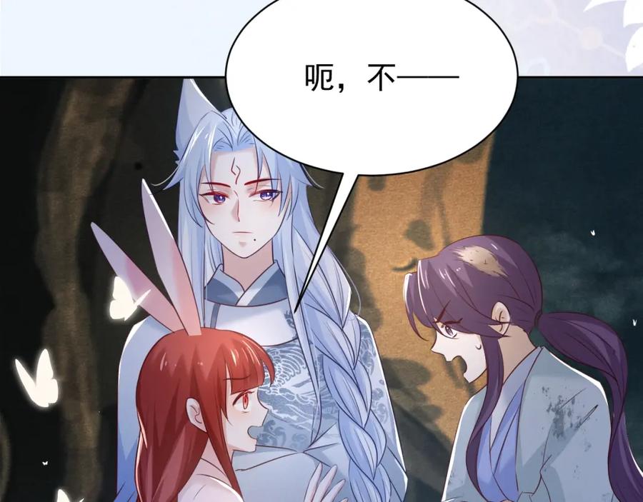 黑化男主在线养兔 第46话 谁都不准欺负他！ 第8页