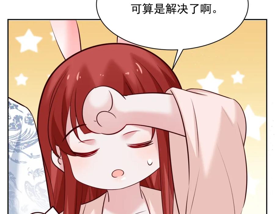 黑化男主在线养兔 第46话 谁都不准欺负他！ 第71页