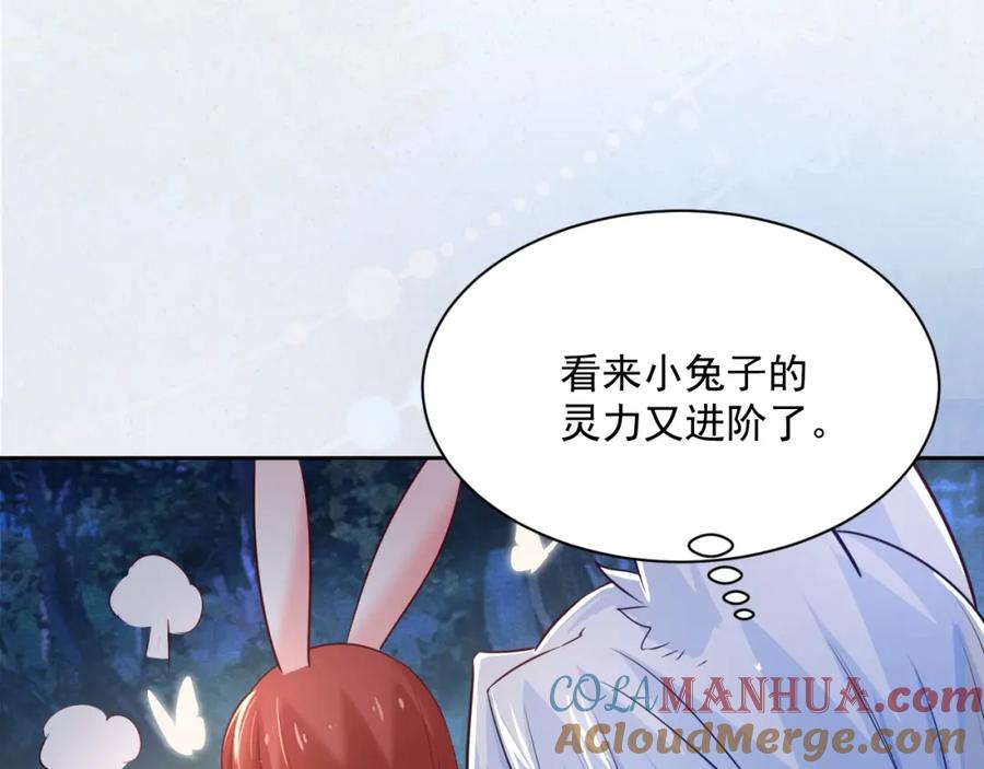 黑化男主在线养兔 第46话 谁都不准欺负他！ 第41页