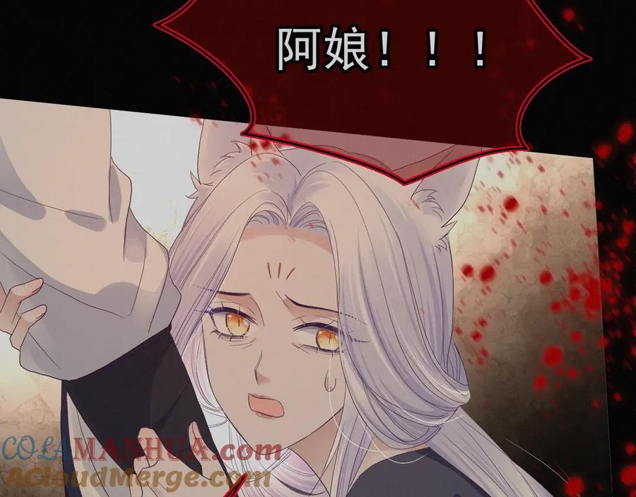 黑化男主在线养兔 第2话 死不了的小废兔 第46页