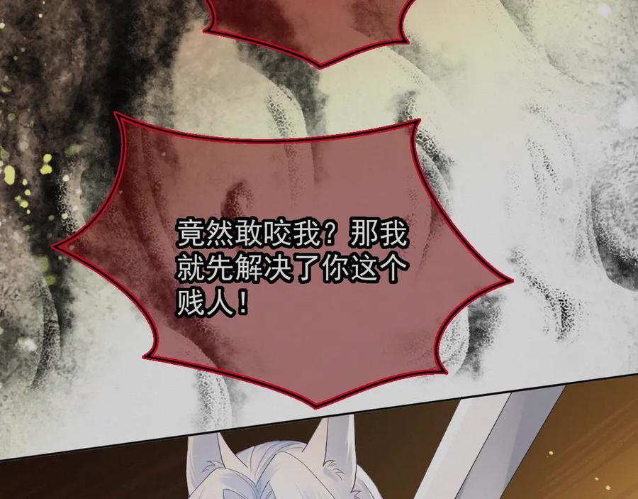 黑化男主在线养兔 第2话 死不了的小废兔 第42页