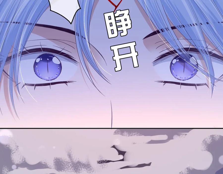 黑化男主在线养兔 第2话 死不了的小废兔 第53页