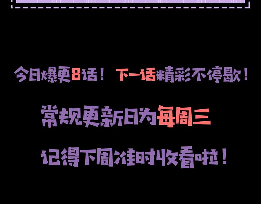 黑化男主在线养兔 第2话 死不了的小废兔 第87页