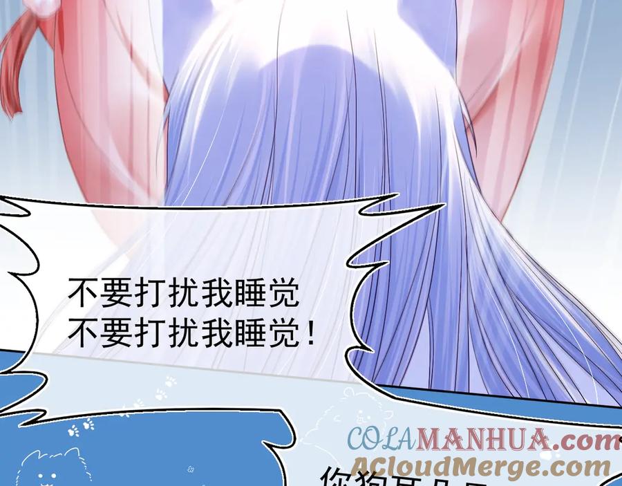 黑化男主在线养兔 第2话 死不了的小废兔 第82页