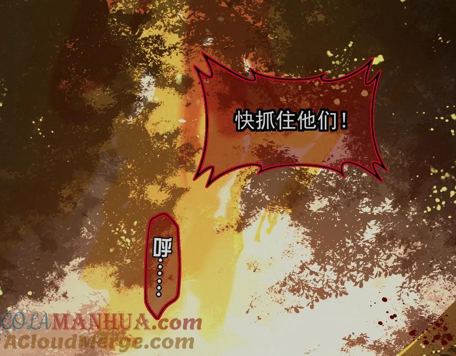 黑化男主在线养兔 第2话 死不了的小废兔 第28页